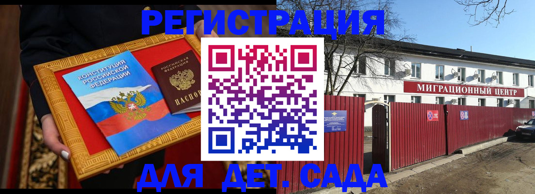 прописка поиск в Янауле