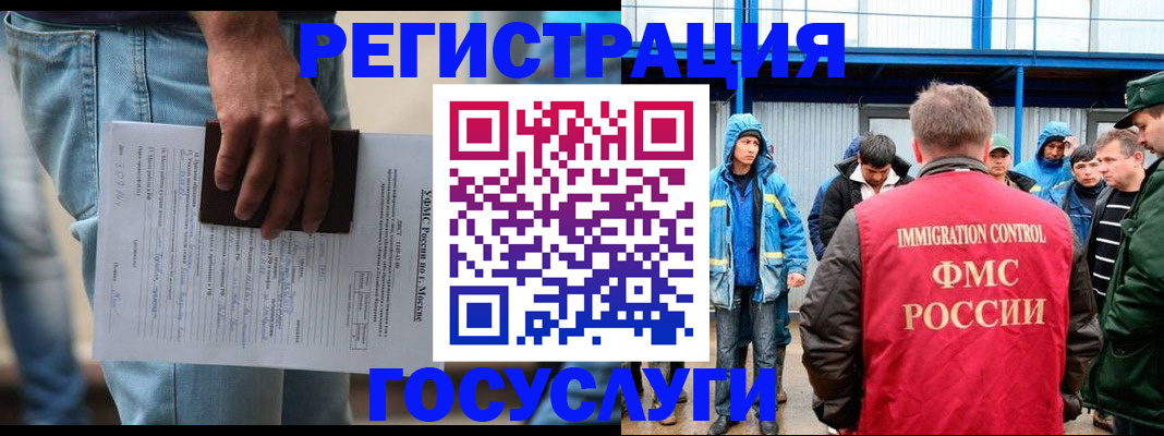 временная регистрация законно в Янауле